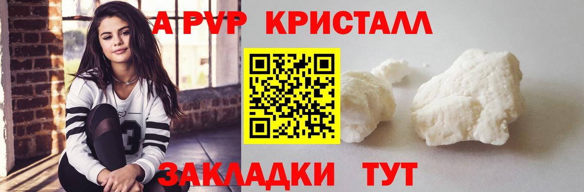 Новочебоксарск  А ПВП  Вход с VPN  Альфа ПВП мука  Альфа ПВП Crystall 