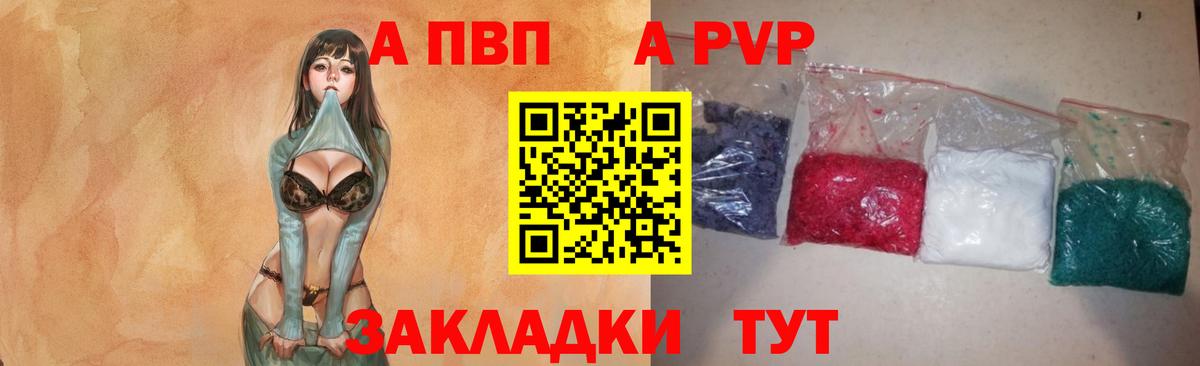 APVP Соль Новочебоксарск