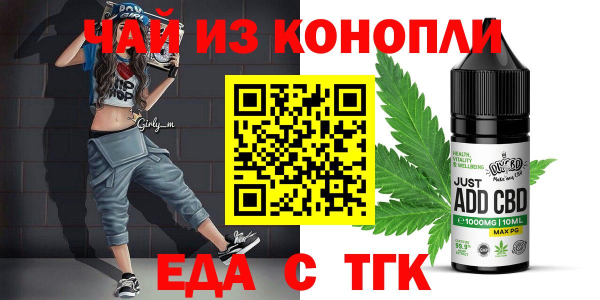 Печенье с ТГК конопля Новочебоксарск