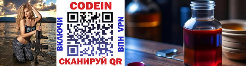 Codein Purple Drank  Новочебоксарск 