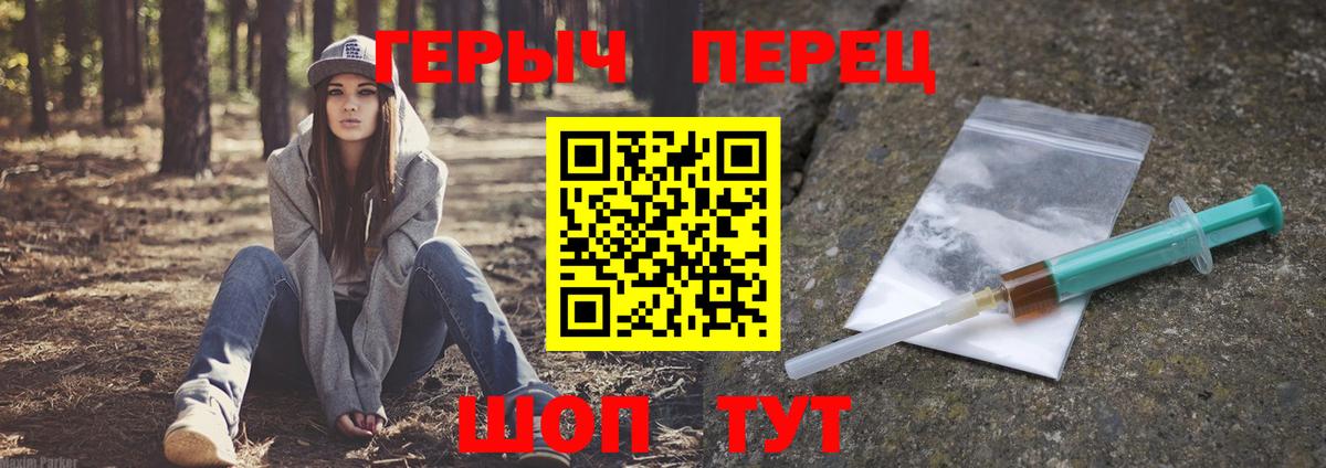 Героин герыч  Вход с VPN  Новочебоксарск 