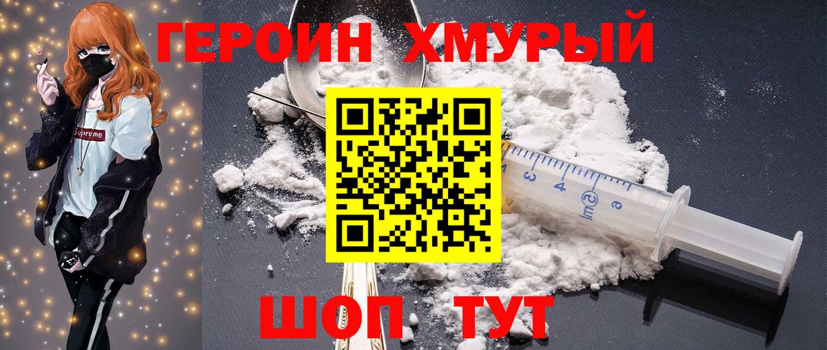 Героин белый Новочебоксарск