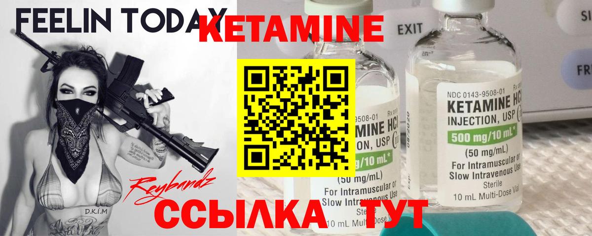Новочебоксарск  Кетамин ketamine  Вход с VPN  КЕТАМИН VHQ 