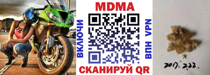 где можно купить наркотик  Новочебоксарск  МДМА кристаллы 