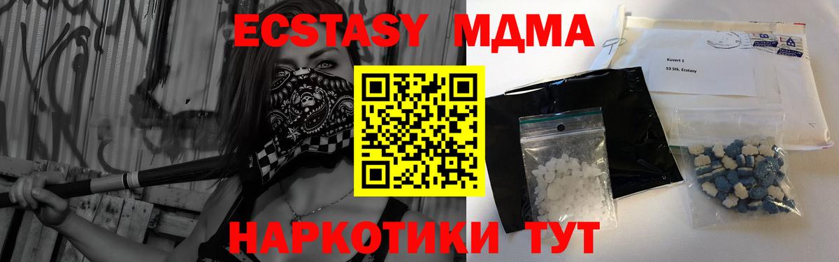 Новочебоксарск  MDMA Molly  Вход с VPN 