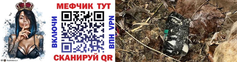 Мефедрон мука Новочебоксарск