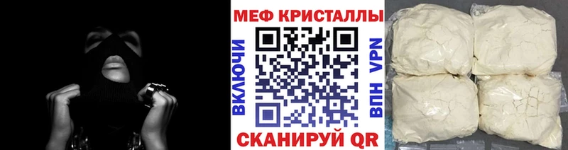 МЕФ мука  где можно купить   Новочебоксарск 