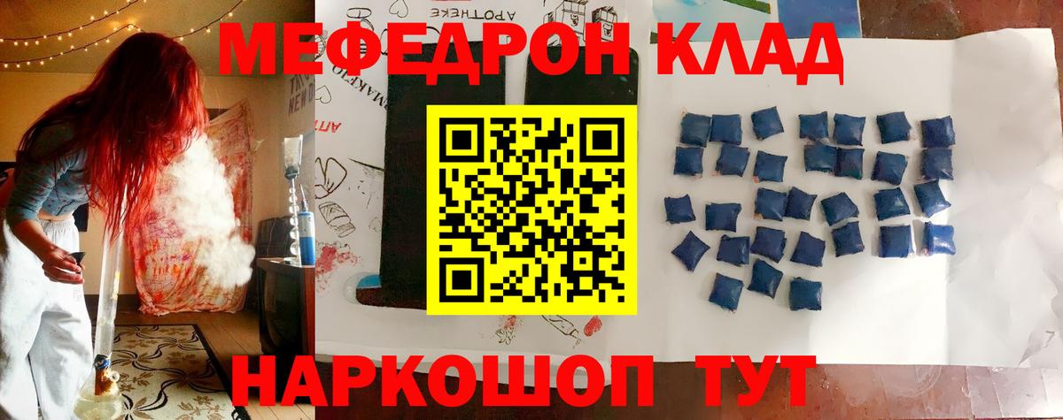 Мефедрон кристаллы Новочебоксарск