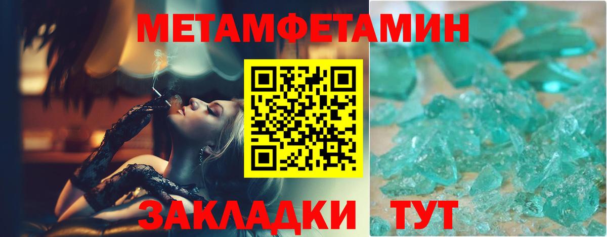 МЕТАМФЕТАМИН Methamphetamine Новочебоксарск