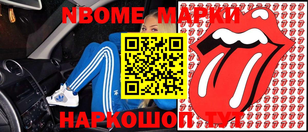 Наркотические марки 1,8мг  Вход с VPN  Новочебоксарск 