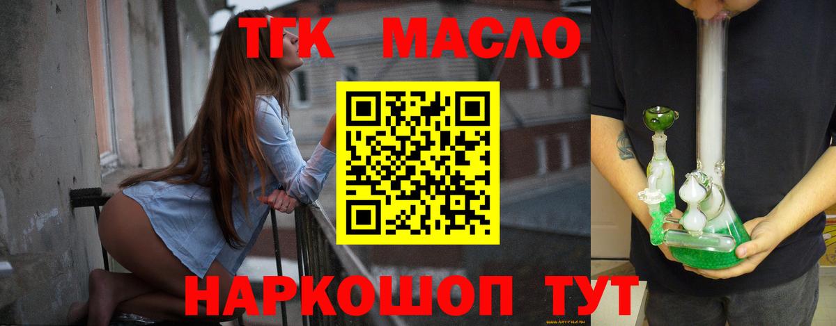 ТГК Wax  ТГК вейп  Новочебоксарск  Вход с VPN 