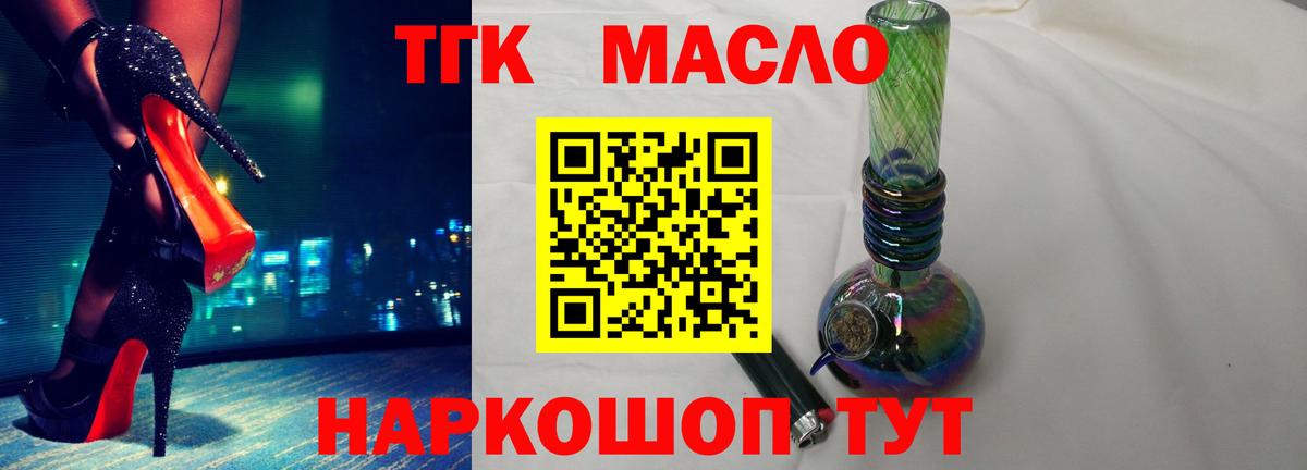 ТГК вейп с тгк Новочебоксарск