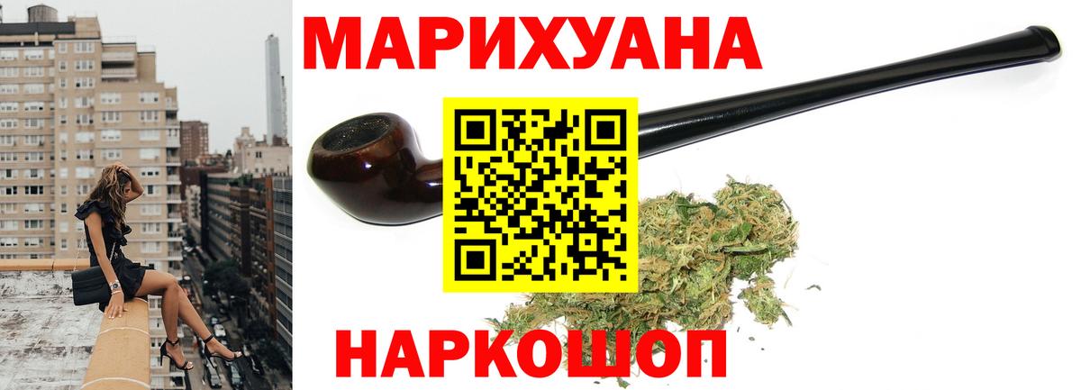 Бошки марихуана White Widow  МАРИХУАНА сатива  Каннабис SATIVA & INDICA  Новочебоксарск  Вход с VPN 